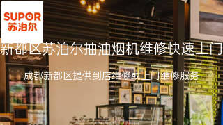 苏泊尔