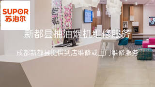 苏泊尔