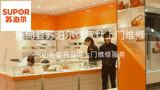 苏泊尔