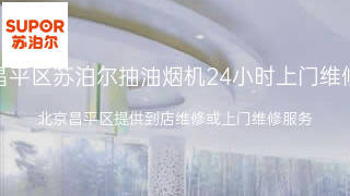 苏泊尔