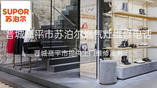 苏泊尔