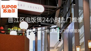 苏泊尔