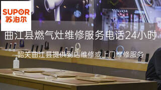 苏泊尔