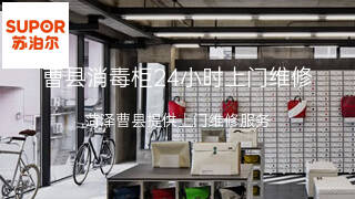苏泊尔