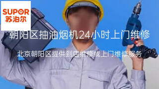 苏泊尔