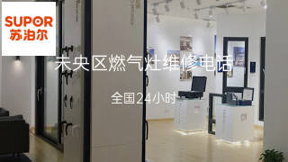 苏泊尔