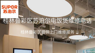 苏泊尔