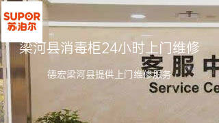 苏泊尔