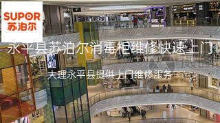 苏泊尔