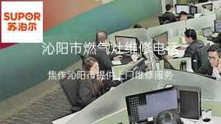 苏泊尔