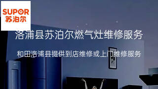 苏泊尔