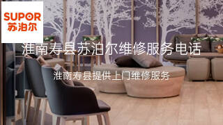 苏泊尔