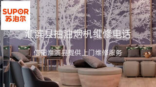 苏泊尔