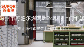 苏泊尔