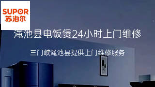 苏泊尔
