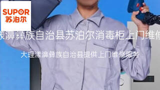苏泊尔
