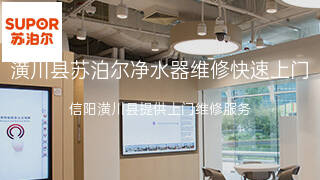 苏泊尔
