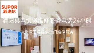 苏泊尔