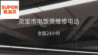 苏泊尔