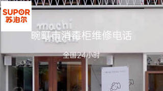 苏泊尔