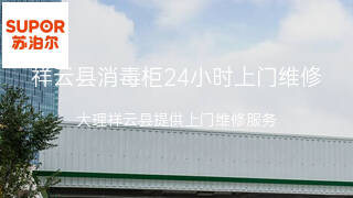 苏泊尔