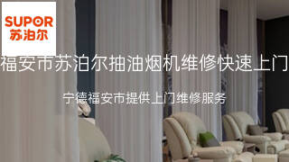 苏泊尔