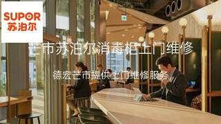 苏泊尔