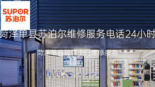 苏泊尔