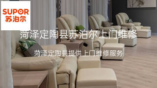 苏泊尔
