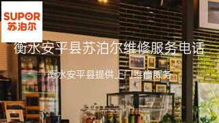苏泊尔