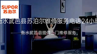 苏泊尔