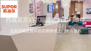 苏泊尔