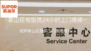 苏泊尔