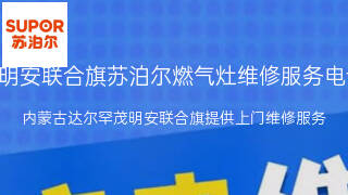 苏泊尔