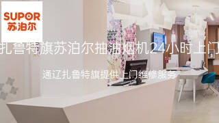苏泊尔