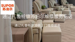 苏泊尔