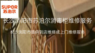 苏泊尔