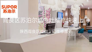 苏泊尔