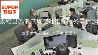 苏泊尔