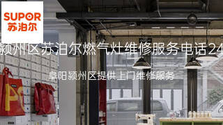 苏泊尔
