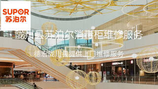 苏泊尔