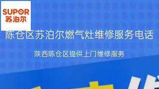 苏泊尔
