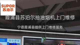 苏泊尔