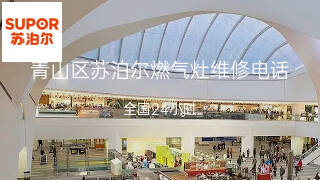 苏泊尔