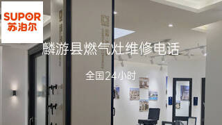 苏泊尔