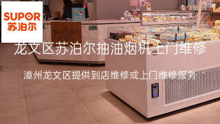 苏泊尔