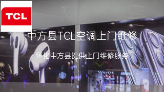 TCL