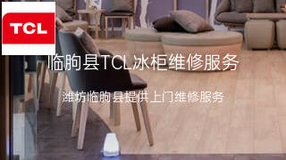 TCL