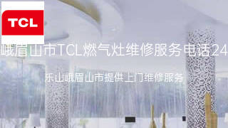 TCL