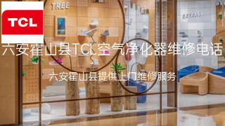 TCL